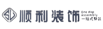凉山州西昌顺利装修公司