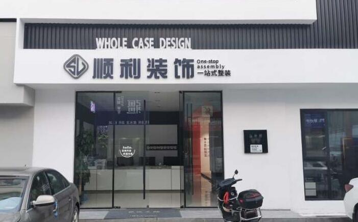 凉山州西昌装修公司