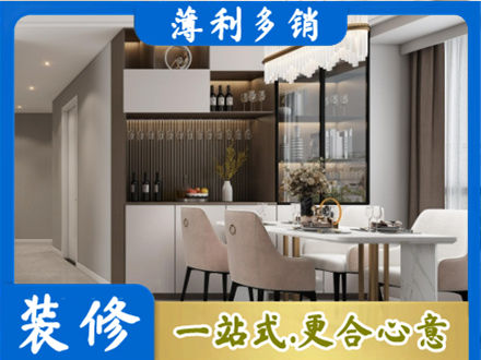 凉山州西昌旧房装修