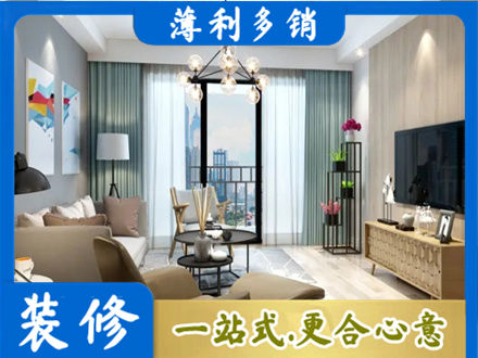 凉山州西昌本地房屋装修电话号码