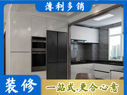 凉山州西昌装修队