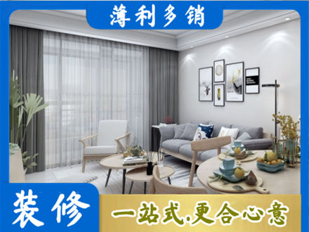 凉山州西昌装修店