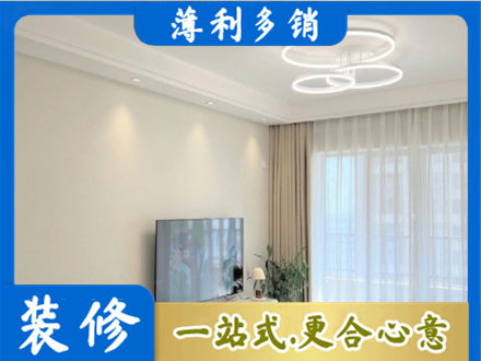 凉山州西昌装修客厅