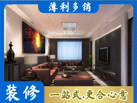 凉山州西昌客厅吊顶装修