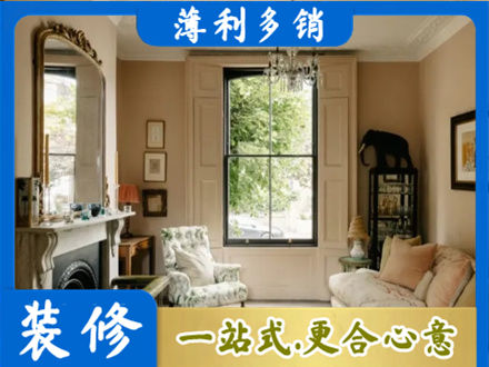 凉山州西昌正规客厅整装