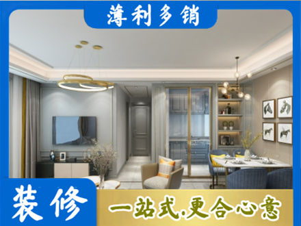 凉山州西昌正规小户型装修