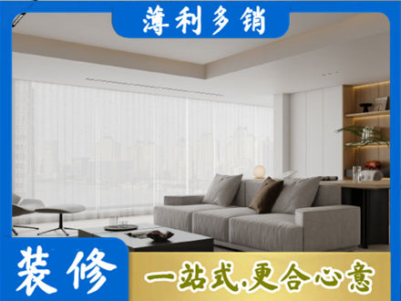 凉山州西昌正规大客厅装修