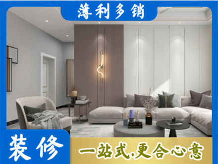凉山州西昌正规客厅装修