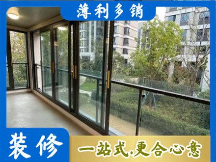 凉山州西昌阳台封窗