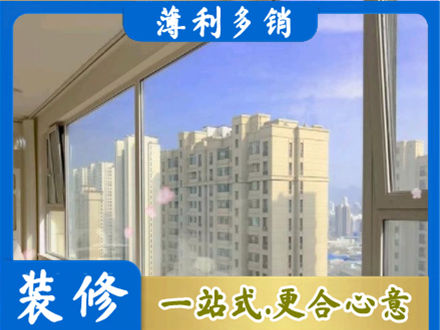 凉山州西昌阳台封窗1.jpg