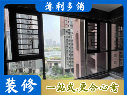 凉山州西昌装修封窗