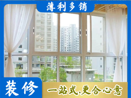 凉山州西昌阳台封窗装修