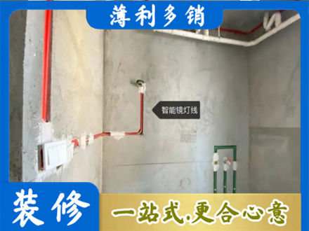 凉山州西昌浴室水电安装