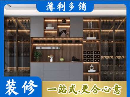 凉山州西昌酒柜定制
