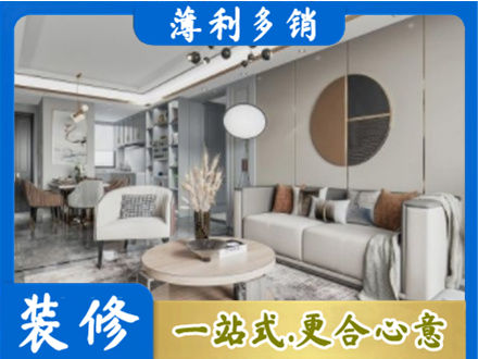 凉山州西昌全屋装修案例